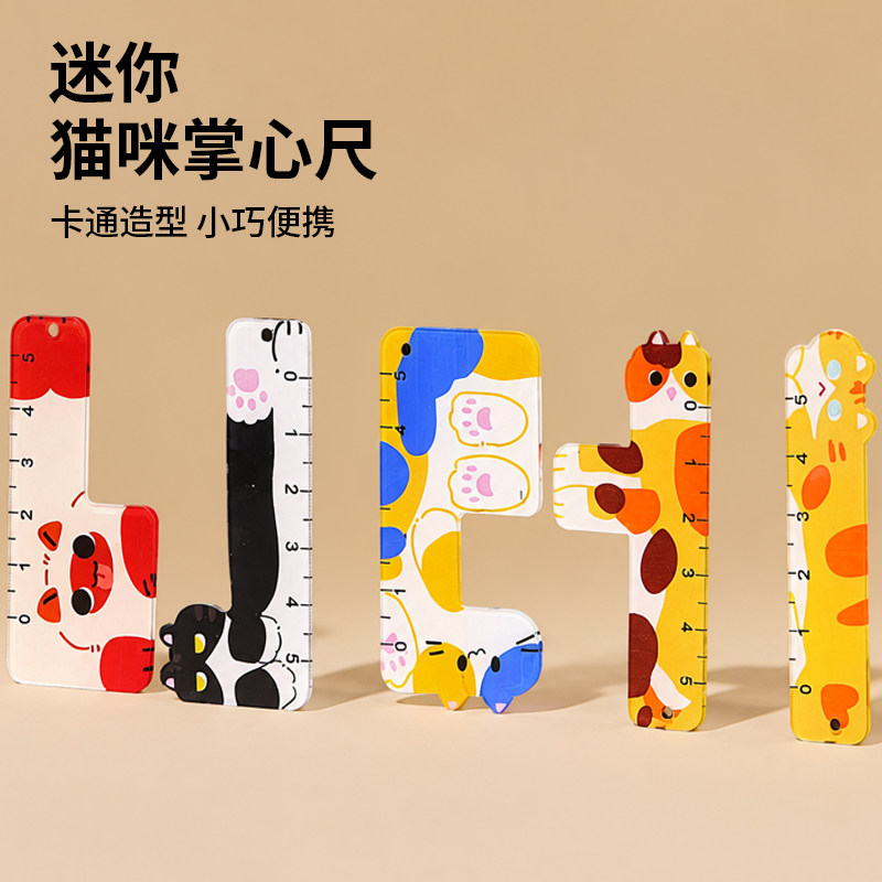 迷你猫咪掌心尺高颜值便携直尺小学生专用多功能画图测量尺子套装