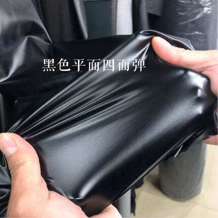 优质四面弹柔软服装面料PU皮/耐磨高弹皮裤皮料座椅健身皮套面料