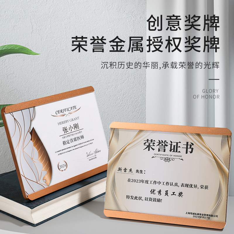 实木奖牌定制经销商授权牌授权书聘书定制荣誉证书代理商证书定制