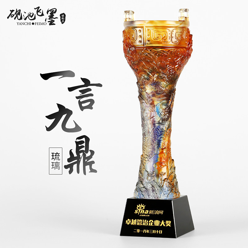 创意琉璃奖杯琉璃奖杯定制企业图片