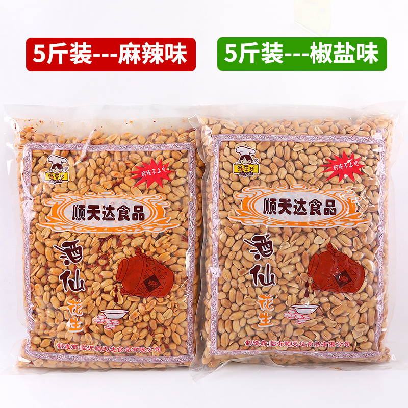 思亚达新油炸花生麻辣散称豆类