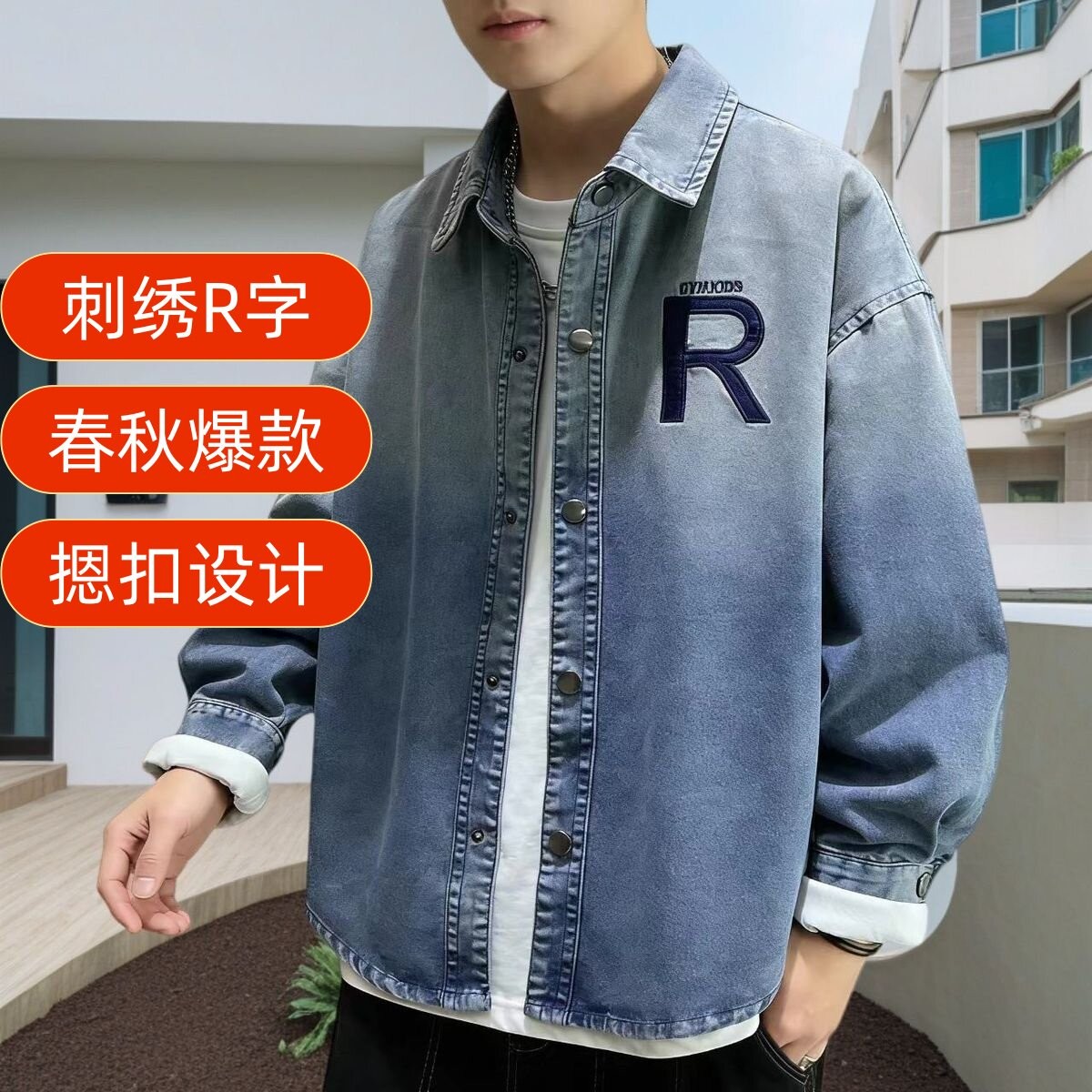 春秋男生新款青少年牛仔夹克