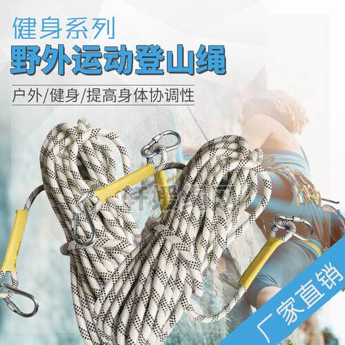 厂家销售逃生绳安全绳空户外攀岩尼龙绳救生消防绳登山绳防坠