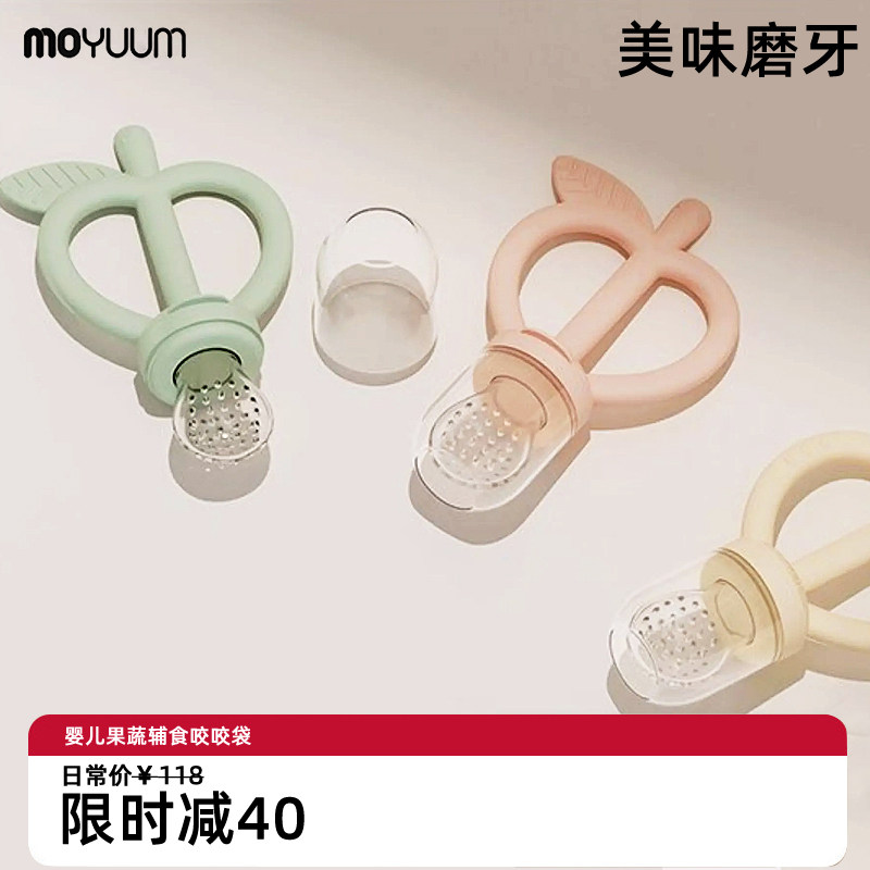 韩国进口moyuum婴儿牙胶果蔬咬袋水果辅食咬咬乐宝宝奶嘴磨牙棒