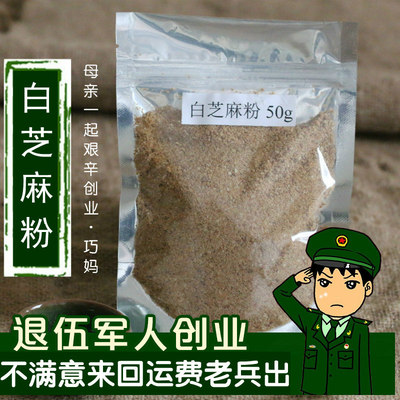 6件新货炒熟芝麻粉地锅现