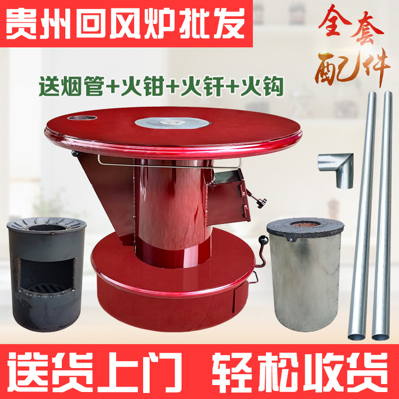 贵州柴煤两用回风炉老式烧煤火炉取暖炉
