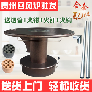 贵州回风炉煤球炉蜂窝煤炉取暖炉老式煤火炉烧火铁炉子灶煤炭炉