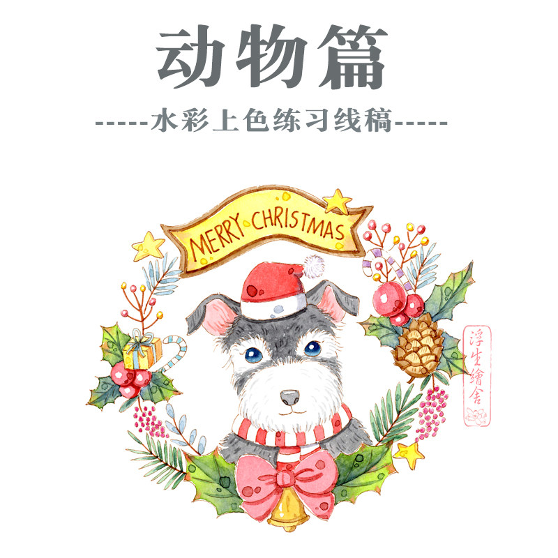 2件新手上色练习宝虹水彩线稿