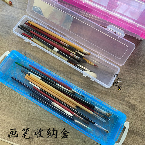 加厚透明塑料盒铅笔盒水彩毛笔收纳盒油画笔水粉笔铅笔橡皮卷笔刀