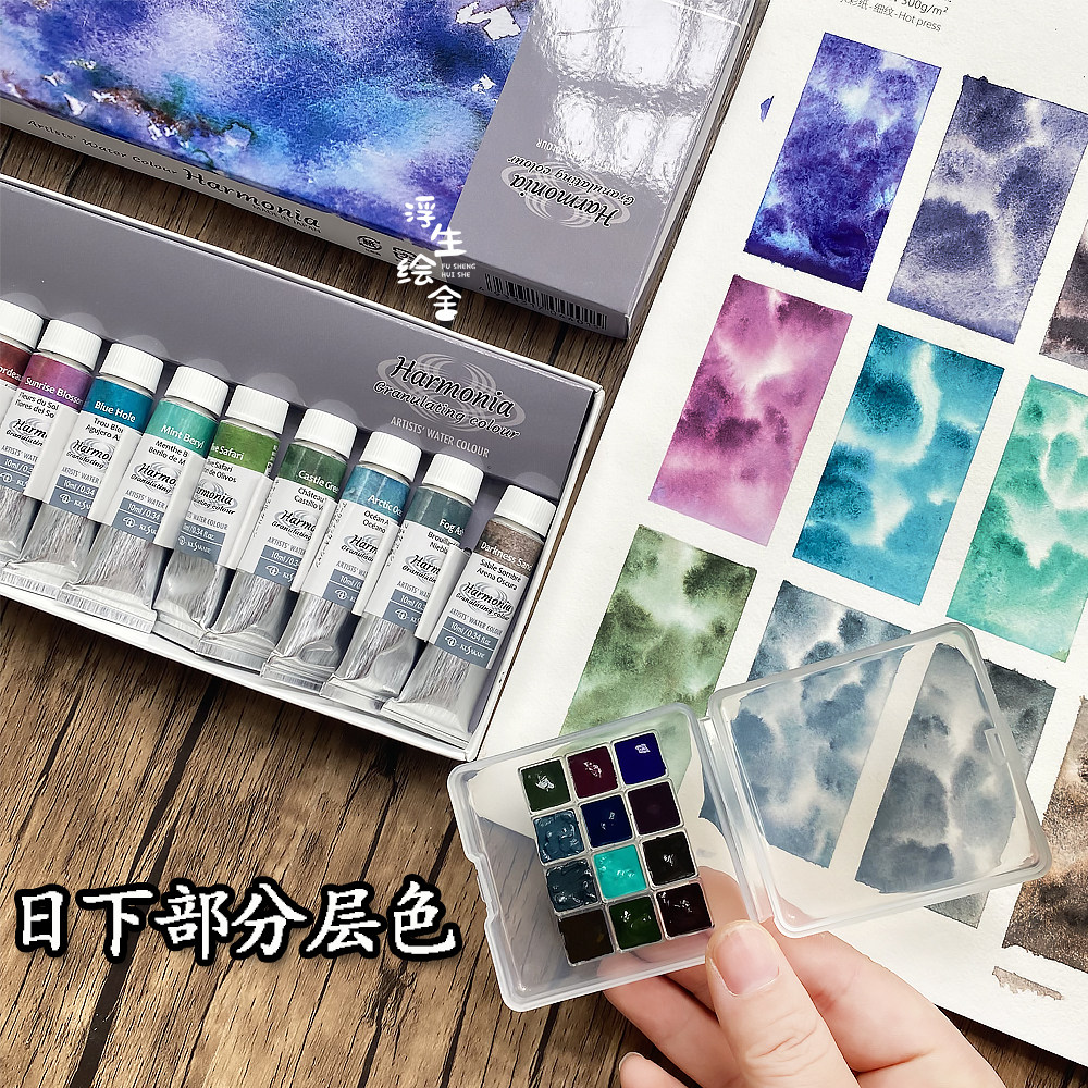 包邮日下部沉淀色分层色水彩颜料10ml单支自选色分装 日下部透明