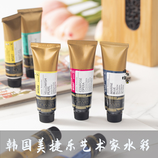 韩国美捷乐美极乐金级水彩颜料艺术家水彩单一色素自选色分装大师