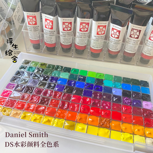 ds水彩颜料全色系分装水彩