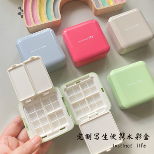 写生便携定制水彩颜料instinct life本能生活药盒改造水彩盒调色