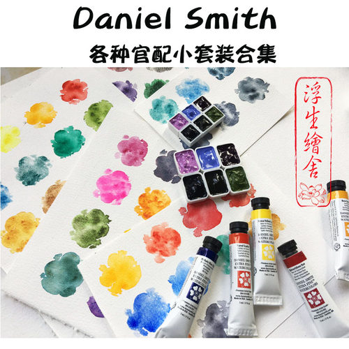 包邮基础24ds丹尼尔圣诞水彩颜料