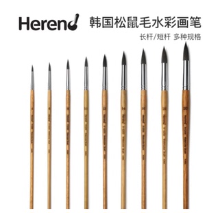 现货包邮韩国进口Herend水彩笔 圆头笔刷动物毛 R7500mini松鼠毛