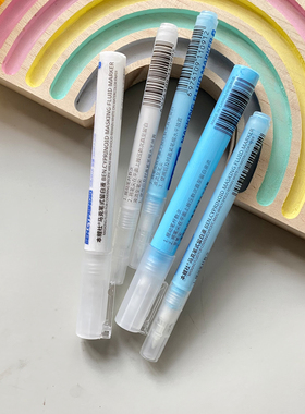 马克笔式留白液留白胶手绘水彩水粉专用超细0.7mm水彩留白笔风景