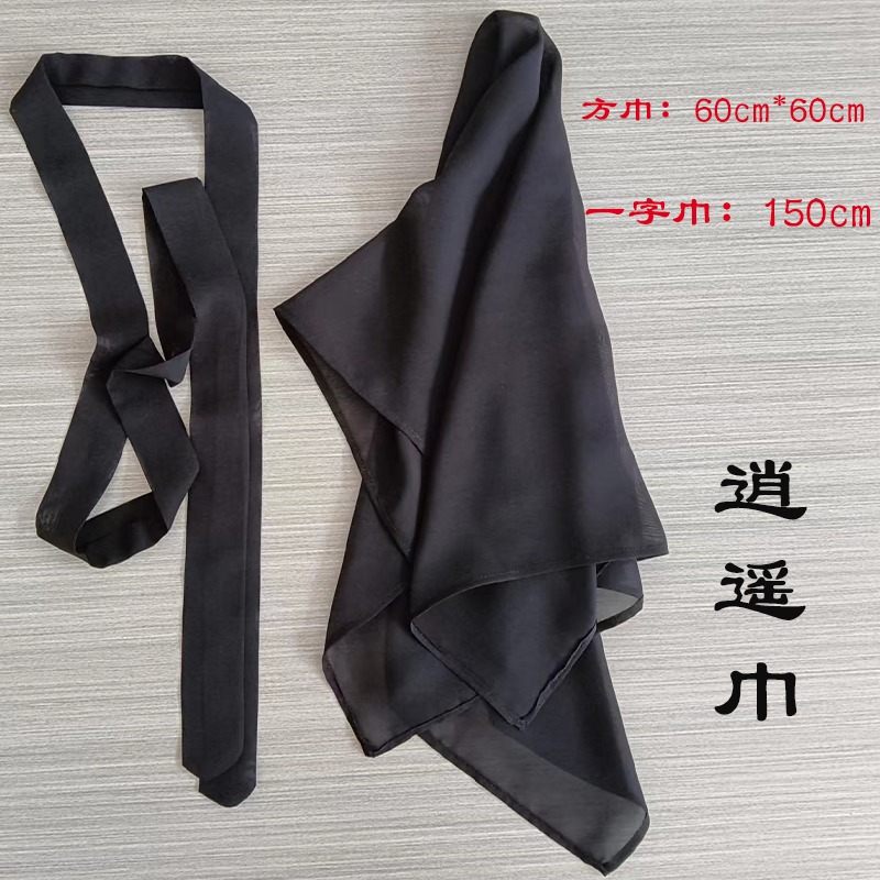 武当山道家用品逍遥巾一字巾乾坤道士束发头饰盘发头巾荷叶巾方巾