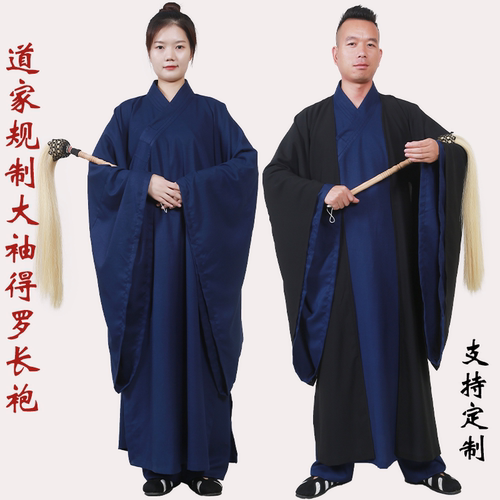 道袍道士服装斜襟三清领德罗大袖
