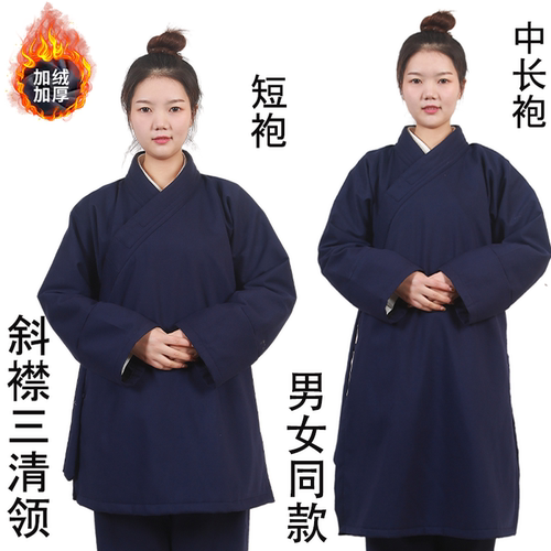 秋冬加厚男女道家服饰道袍太极服