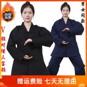 男V领保暖套装 道袍女道服女加厚加绒道装 三宝领冬季 武当道士服装
