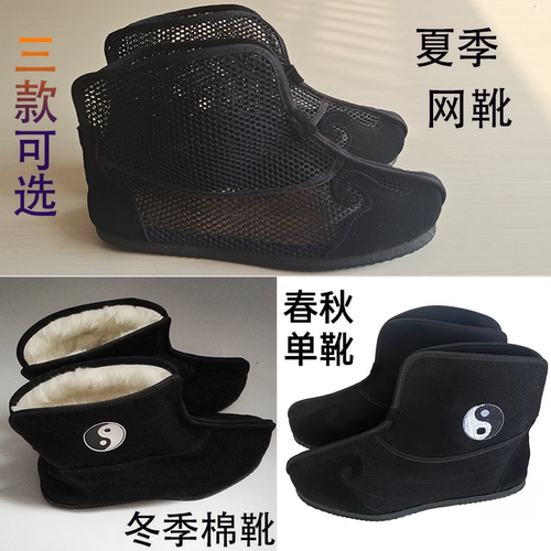 道士棉靴春秋太极鞋夏季网鞋女款