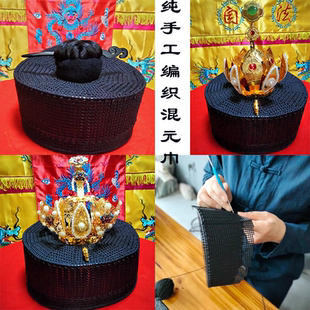 武当道士帽男冠巾手工编织混元巾假发莲花冠乾坤道帽女高功帽定制