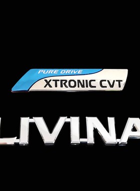 适用于骊威骏逸车标骊威LIVINA前中网标后尾箱后备箱英文字母标志