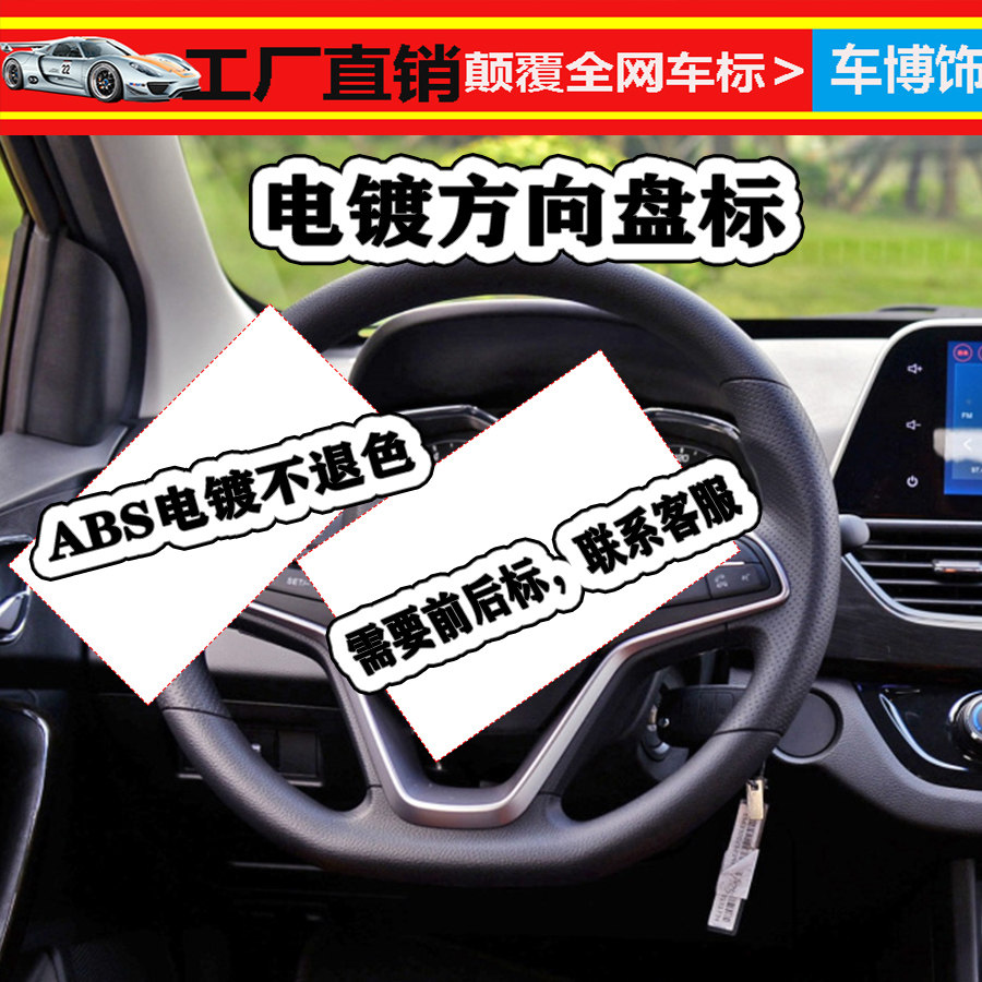 方向盤標思域飛度雅閣八代奧德賽鋒範思迪思鉑睿氣囊H標志在類目 汽車/用品/配件/改裝, 汽車零配件, 內飾系統, 方向盤中 - 來自Buy2taobao.com提供專業的淘寶代購服務