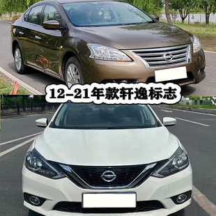 适用于12 轩逸中网标SYLPHY英文标后尾盖标字母标CVT标志贴 22年款