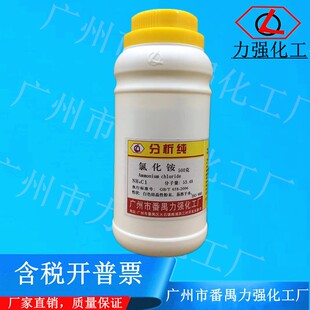番禺力强化工厂 氯化铵 分析纯 AR500g化学试剂CAS:12125-02-9