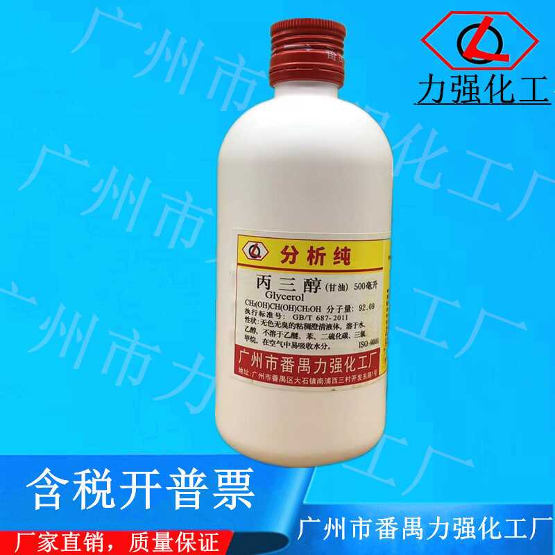 丙三醇分析纯AR500ml