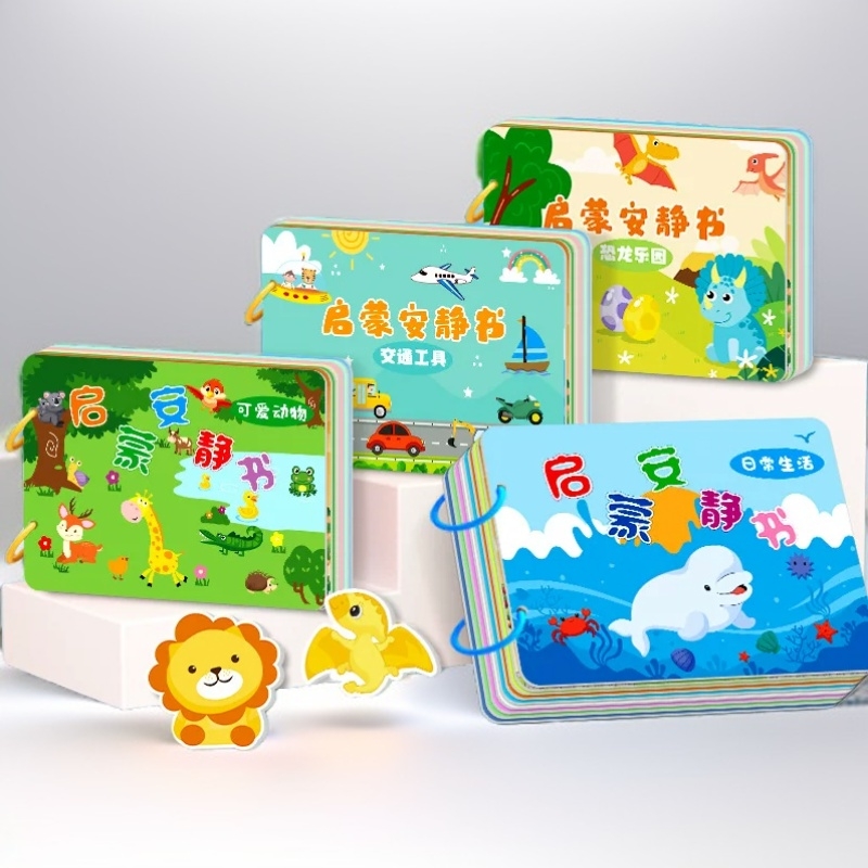 早教安静书婴儿撕撕书宝宝手撕粘贴书婴幼启蒙早教书益智专注力