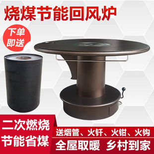 贵州回风炉子气化炉老式铁炉子柴煤汽化炉烧煤炭火炉蜂窝煤球炉子