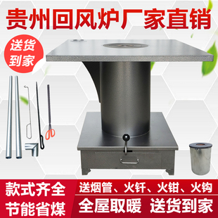 贵州回风炉子铁炉子烧煤炭火炉老式炉子煤块炉子息烽烤火炉北京炉
