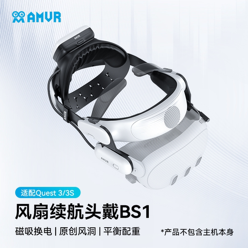 AMVR风扇续航quest3/3s减压