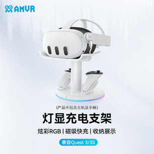AMVR quest3充电台桌面展示支架quest3s快充手柄磁吸充电