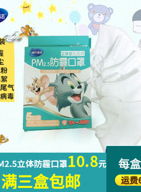 海氏海诺成人PM2.5口罩立体型无纺布防霾口罩5只装绿色经典款清仓