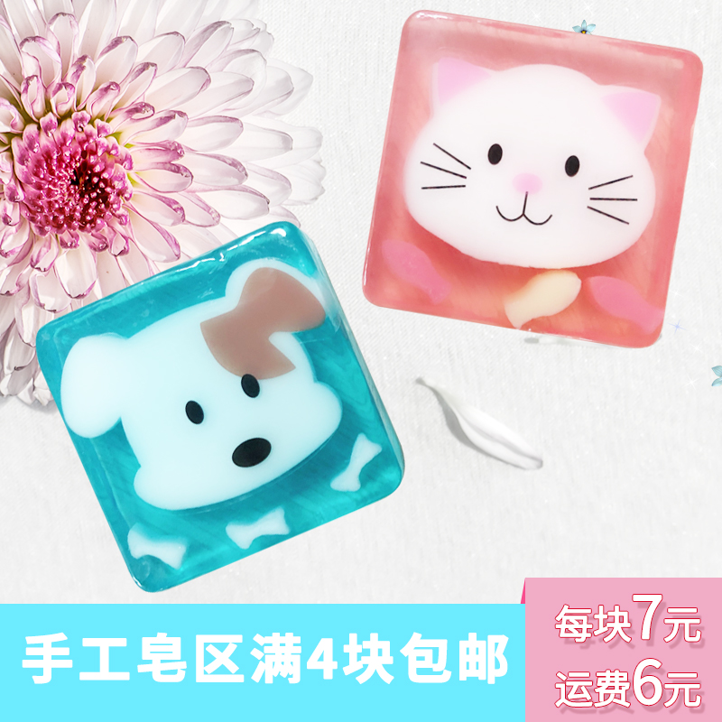 可爱小猫小狗儿童手工精油皂卡通香皂儿童生日情人节礼物创意肥皂