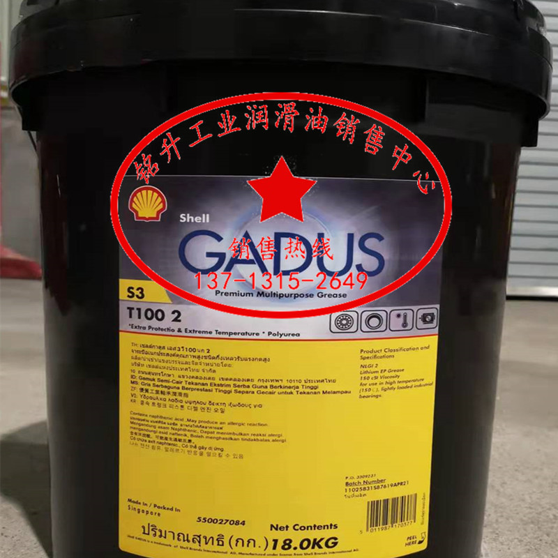 壳牌佳度Gadus S3 T100 1号2号长期高温滚动机械轴承高温润滑脂