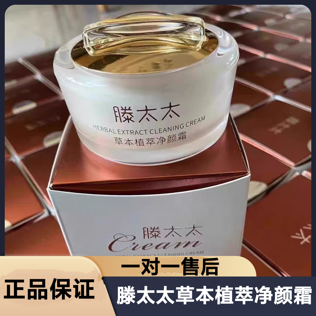 中国皙诗恋玻色因赋活面霜紧致