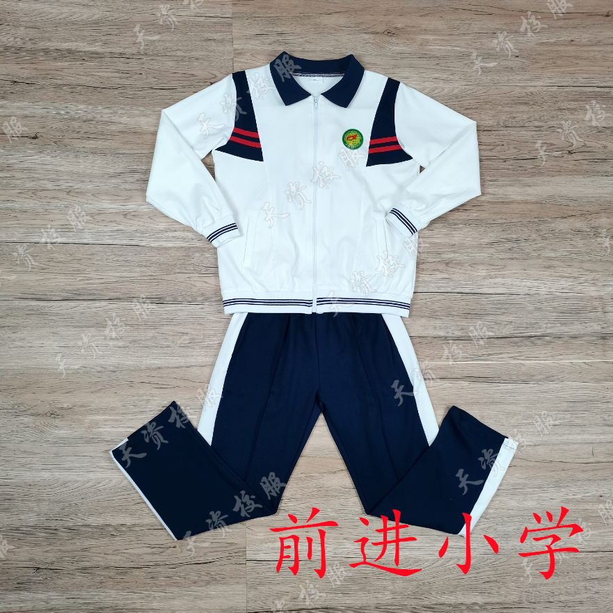 天资校服 潮安枫溪前进小学学生校服 运动服