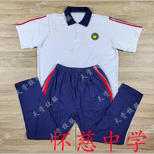 天资校服 潮州潮安归湖镇怀慈中学初高中生夏装校服