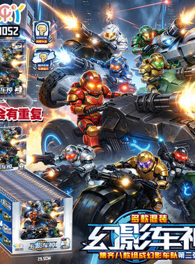 2026新款P33052幻影车神未来机甲战士载具盲袋拼装积木男孩玩具礼