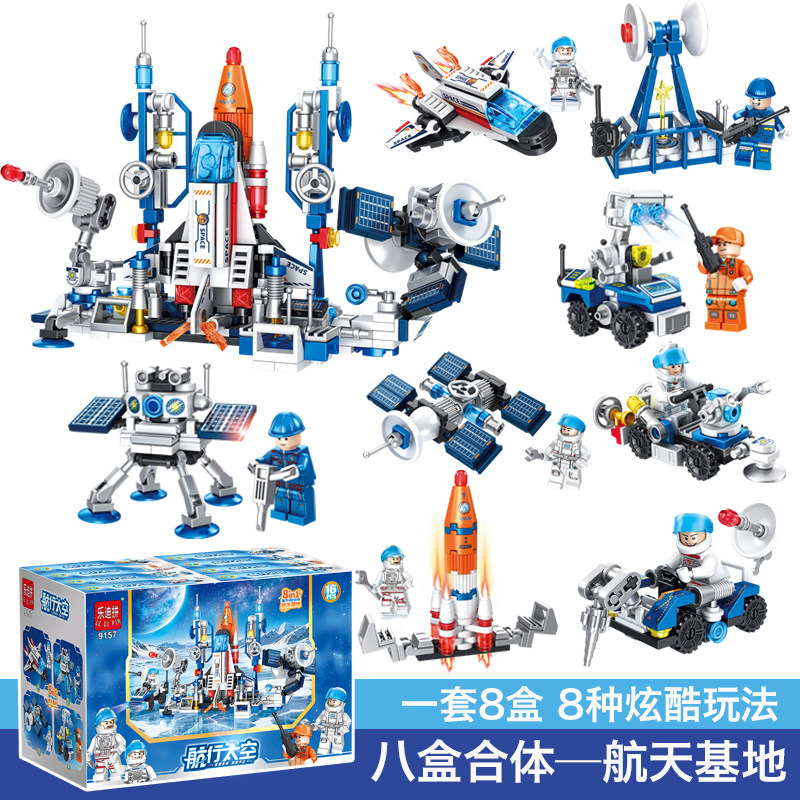乐迪拼9157航天飞机月球车空间站运载火箭卫星探测车拼装积木玩具