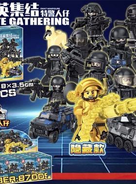 乐毅87009特警人仔警察盲盒军事系列拼装积木玩具男孩儿童玩具礼
