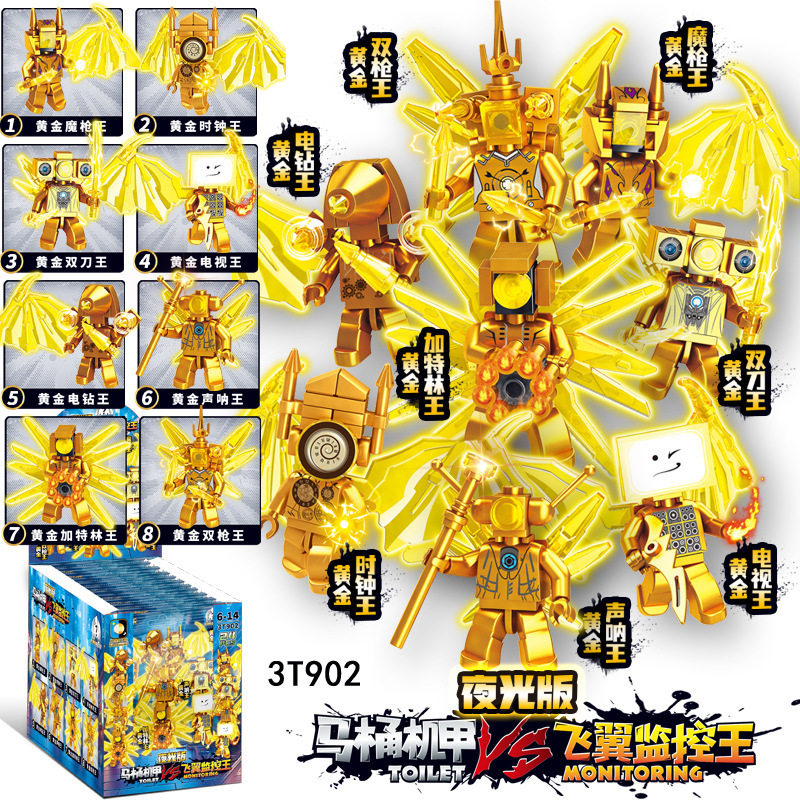 【新品现货】3T902马桶人机甲黄金监控人盲盒袋抽抽乐儿童玩具