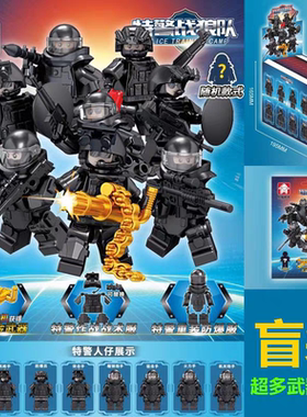 乐毅87006盲袋特警战狼队积木警察人仔拼装军事玩具盲盒类玩具