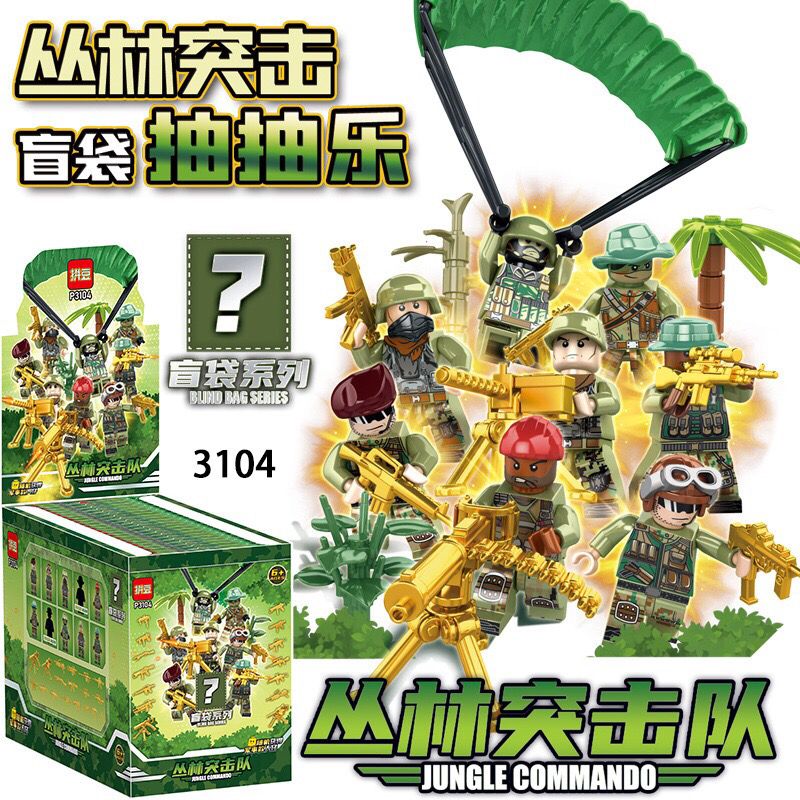 拼豆P3104军事士兵积木特种兵武器特警人仔盲袋男孩子拼装玩具