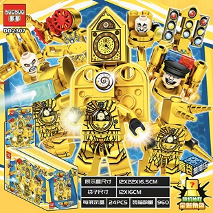 多多DD2307黄金版马桶人对战监控人积木人仔盲袋抽抽儿童拼装玩具
