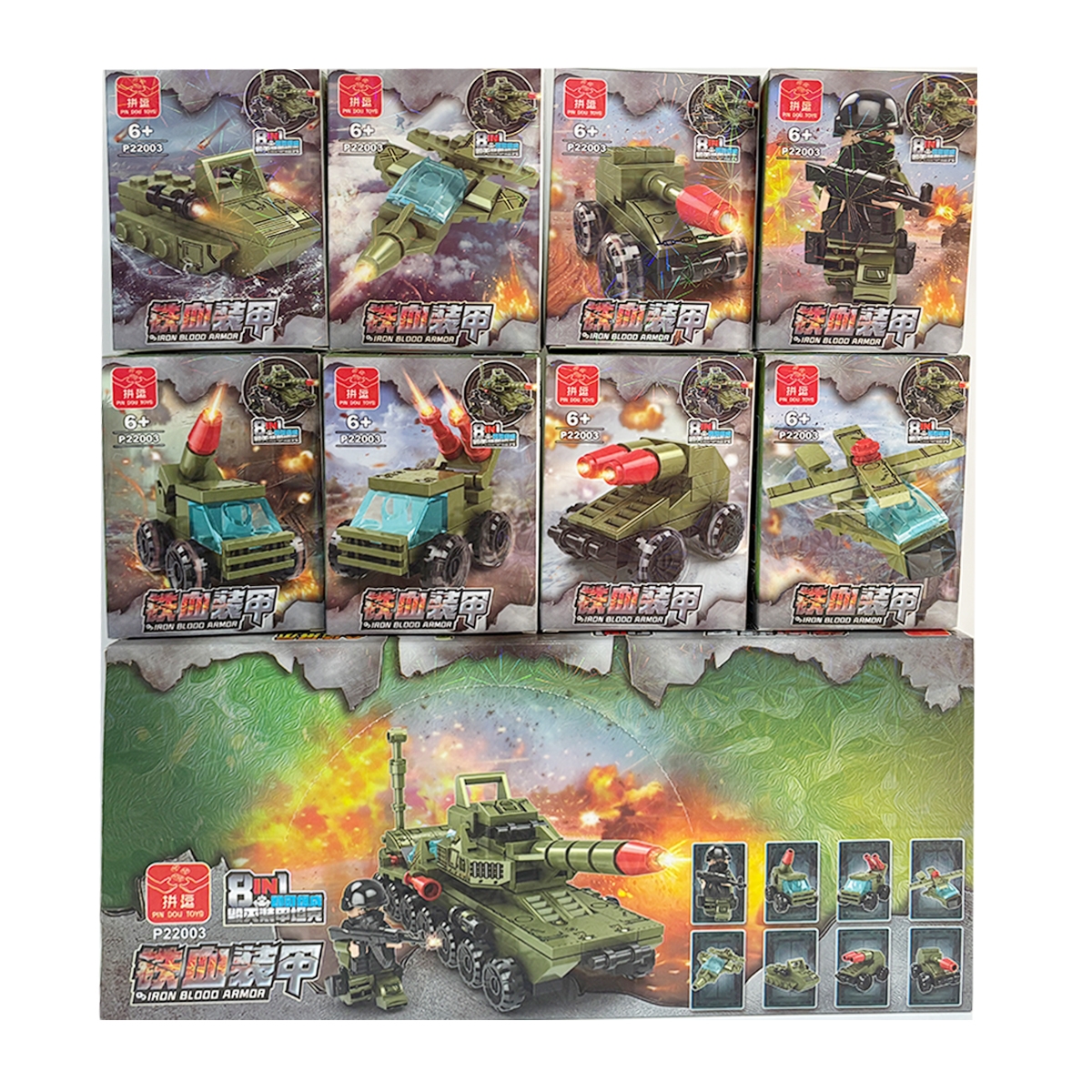 拼逗P22003铁血装甲1套8盒坦克车飞机舰艇男女孩生日礼物儿童玩具